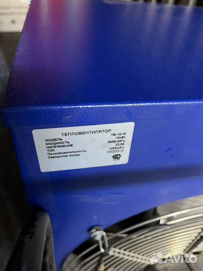 Тепловая пушка