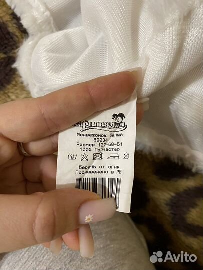 Новогодний костюм