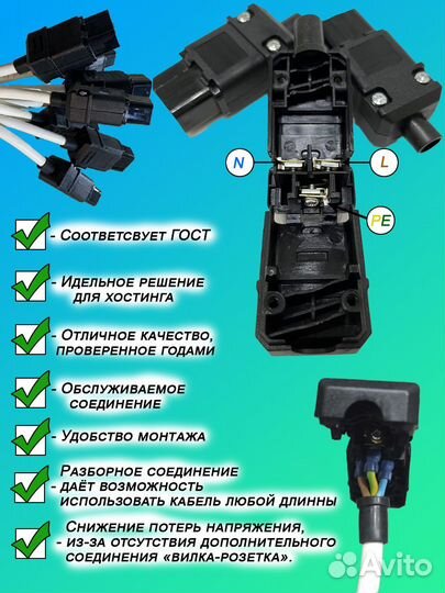 Разъем С19, разборный 250В 16А