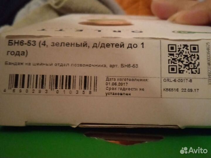 Бандаж и ортопедическая подушка