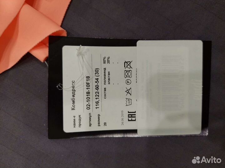 Купальник гимнастический Emdi