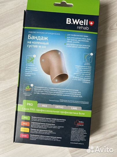 Бандаж на коленный сустав