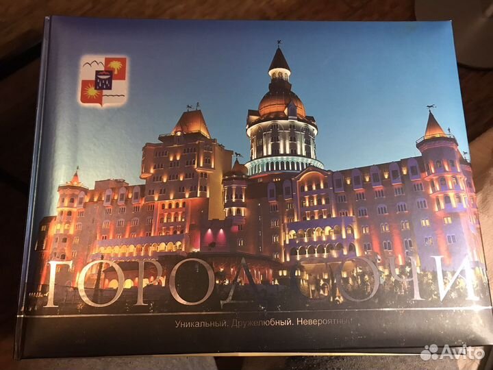 Альбомы с фотографиями города Сочи