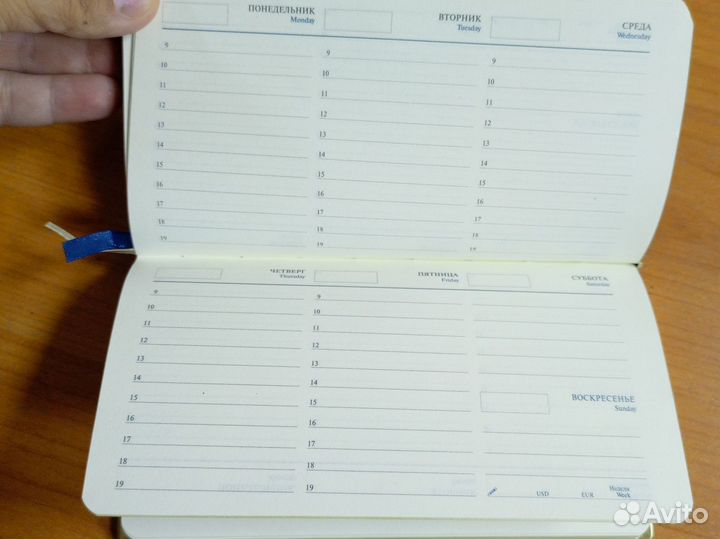 Ежедневник