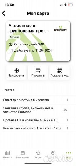 3 абонемента фитнес-клуба GreenCity Зеленоград