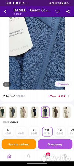 Мужской махровый халат с капюшоном