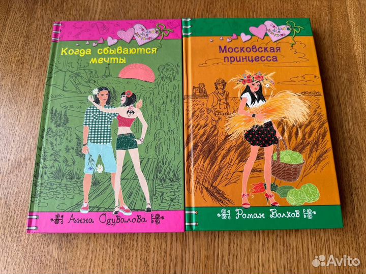 Книги для девочек