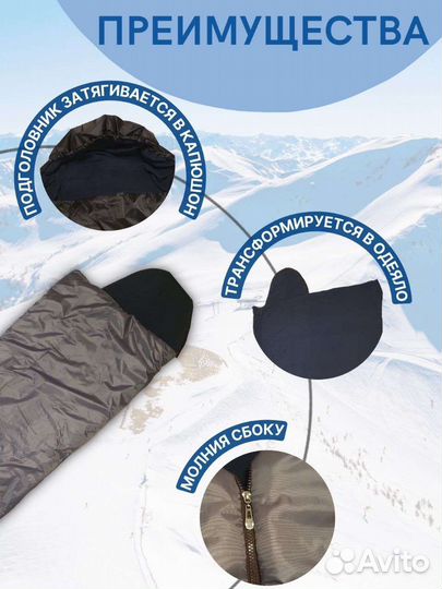 Спальный мешок зимний, в наличии