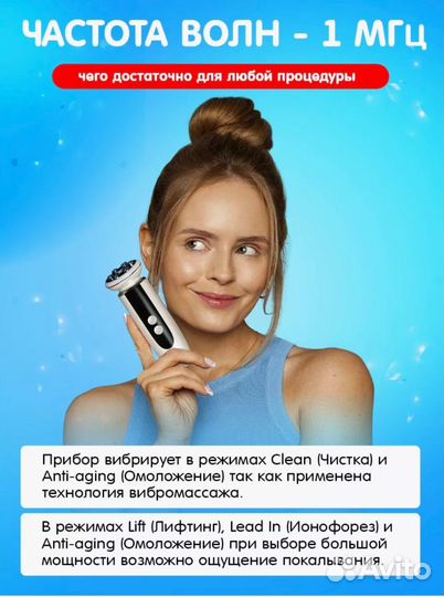 Массажер для лица микротоки