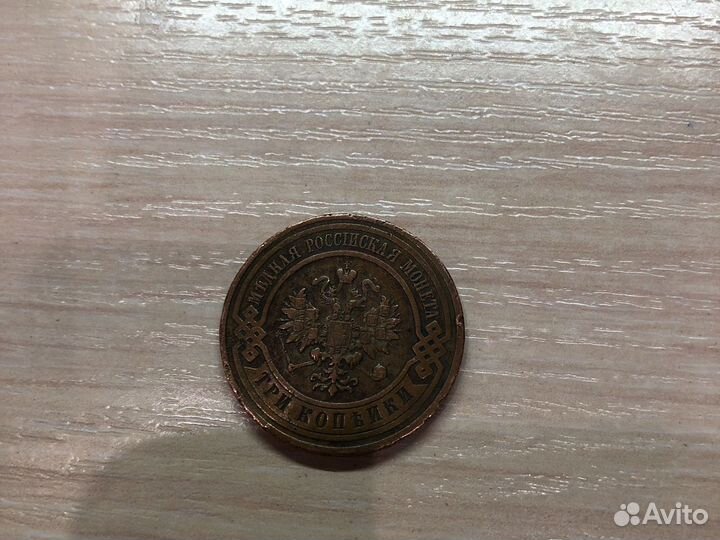 Колекционная монета 1916 года