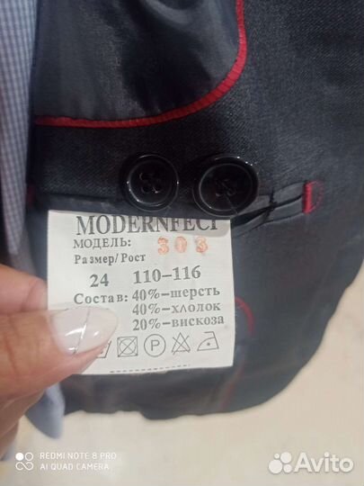 Школьный костюм для мальчика