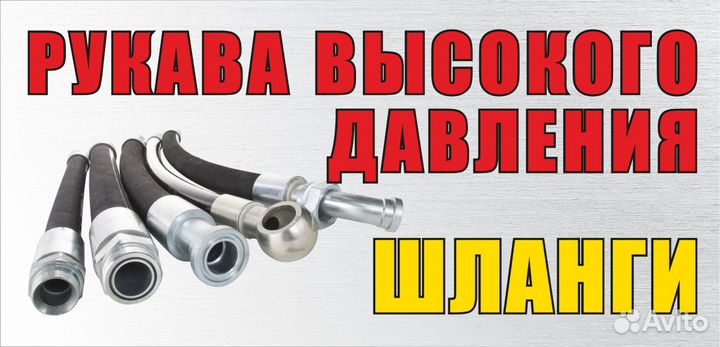 Изготовление рвд, шланги