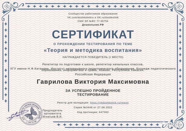 Подготовка детей к школе