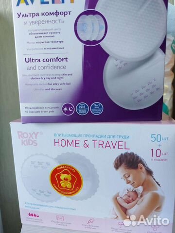 Вкладыши для груди