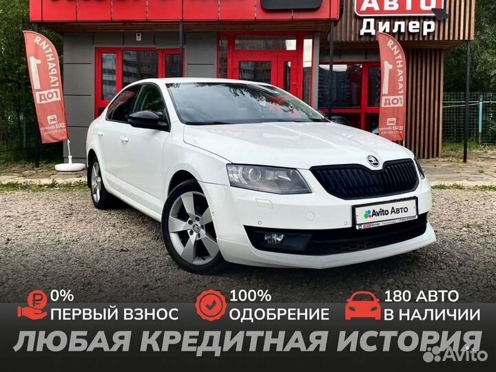 Skoda Octavia 1.8 AMT, 2016, 142 347 км