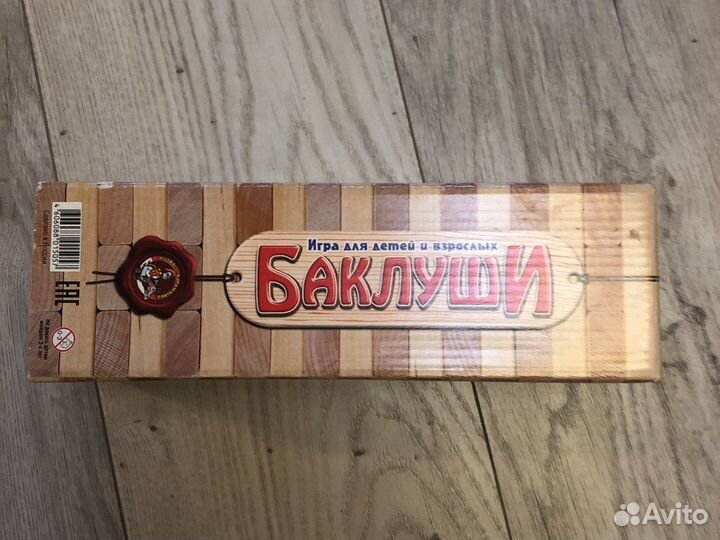 Настольная игра