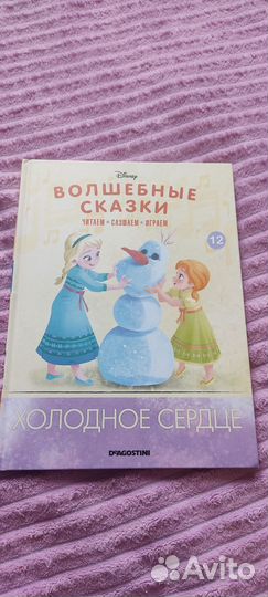 Сказки дисней