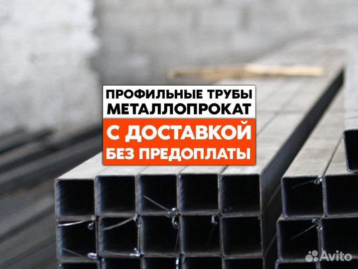 Труба 60х60х2