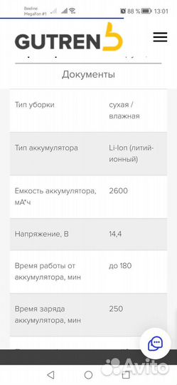 Робот пылесос моющий бу