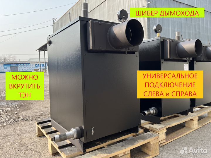 Котел угольный 15кВт Горит до 2дней Топка 48л