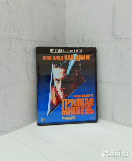 4K UHD Blu-ray. Трудная мишень