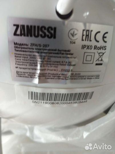 Ветерок обогреватель