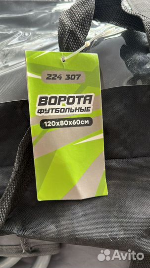 Ворота детские футбольнве