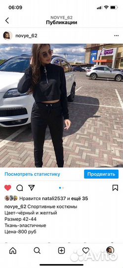 Спортивный костюм женский 42-44