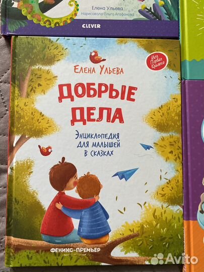 4 книги. Е. Ульева. Энциклопедии для малышей