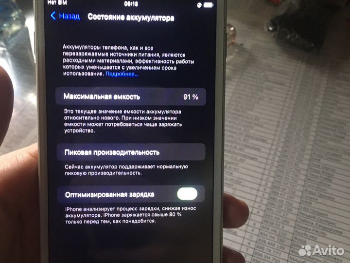 Телефон iPhone 7 plus