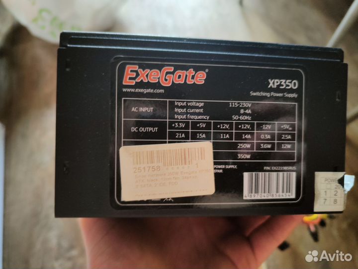 Блок питания exegate xp 350