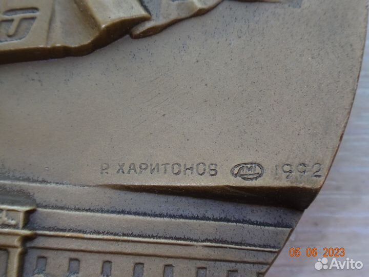 Медаль настольная 