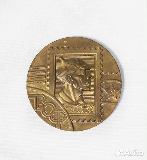 Медаль настольная Филателистическая выставка, Почт