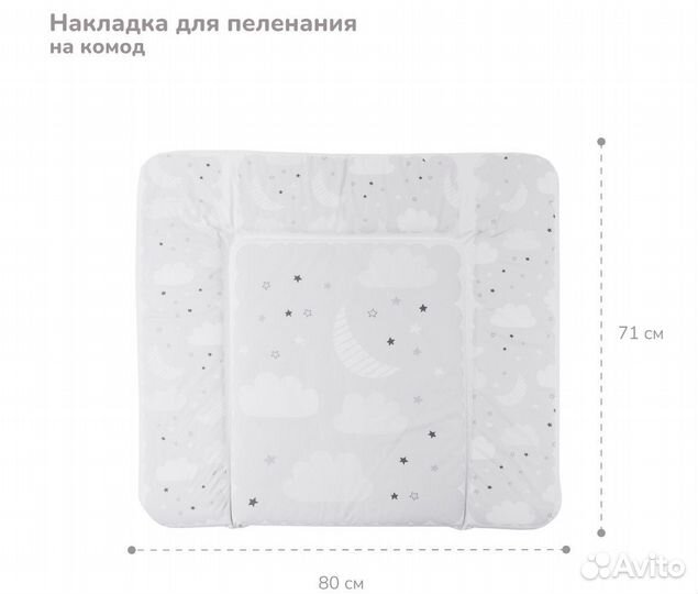 Матрас для пеленания