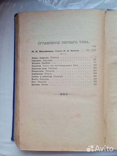 Книга сочинений