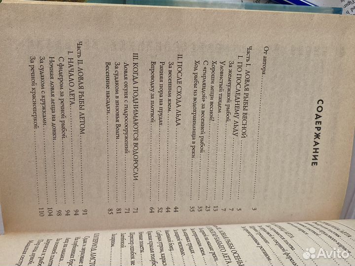 Большая новейшая энциклопедия рыбалки