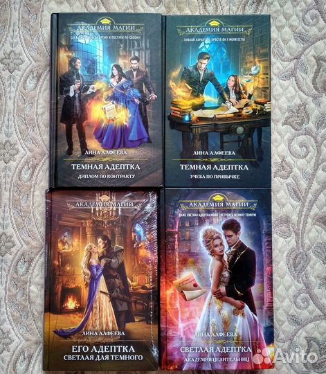 Лина Алфеева