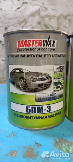 Резинобитумная мастика MasterWax