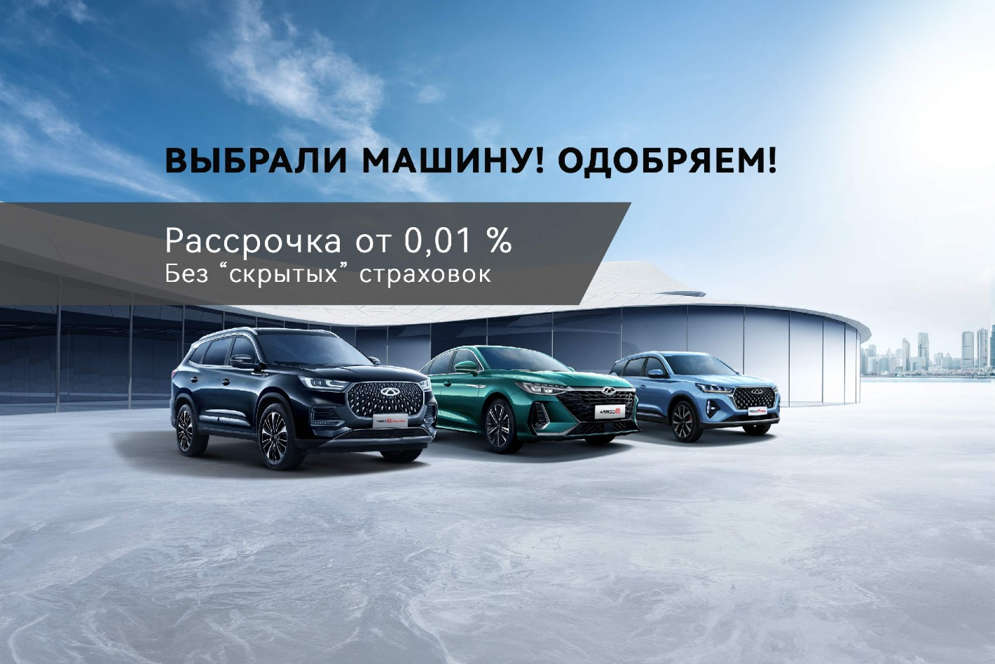 Форпост-Авто - официальный дилер Chery. Профиль пользователя на Авито