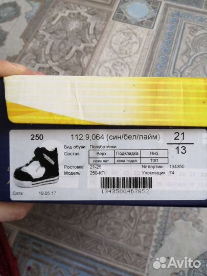 Полуботинки