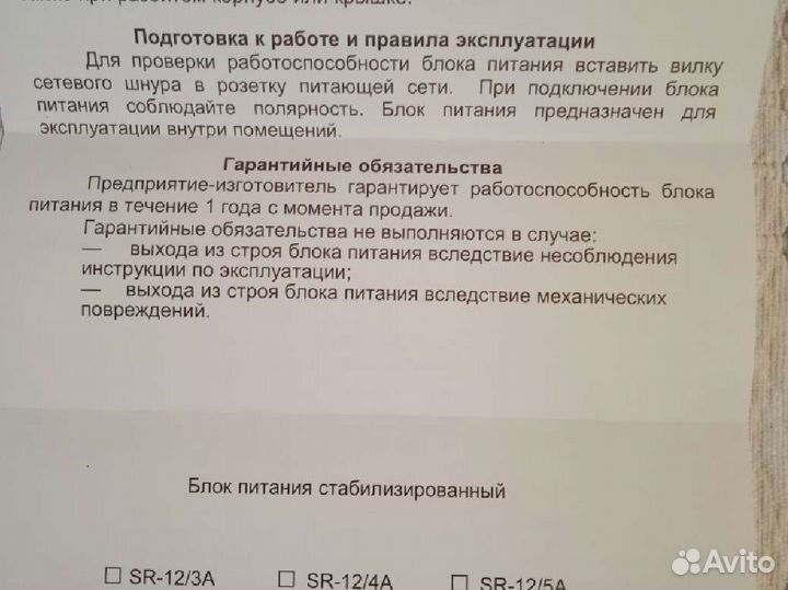 Блок питания Sarmatt SR-12/5A