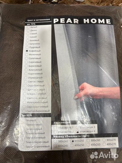 Комплект шторы 300/250 рогожка