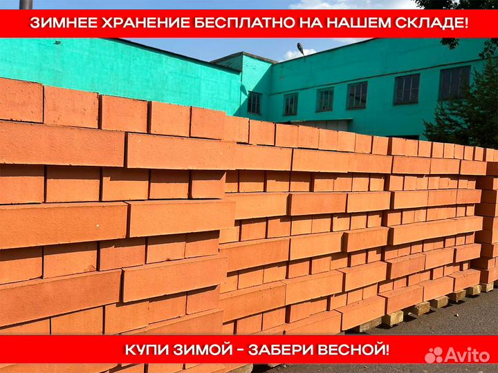 Кирпич керамический Витебский прямой