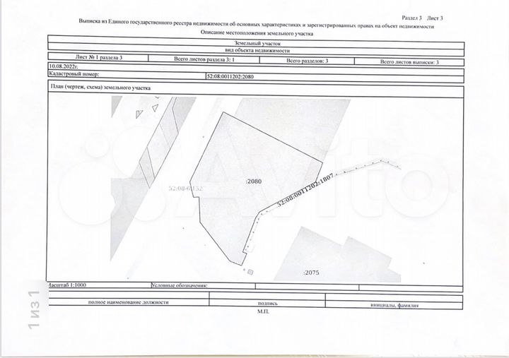 Участок 42 сот. (промназначения)