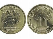 Монета содружество независимых государств