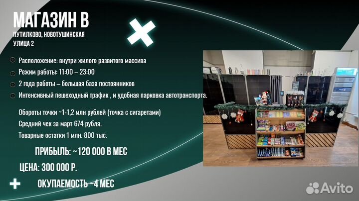 Магазин табака вейп продукции Путилково