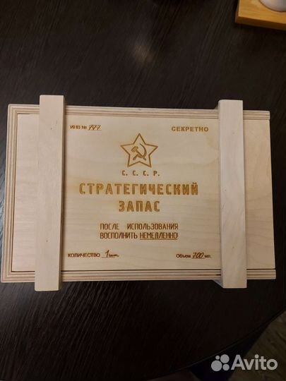 Фляжка армейская СССР подарочная