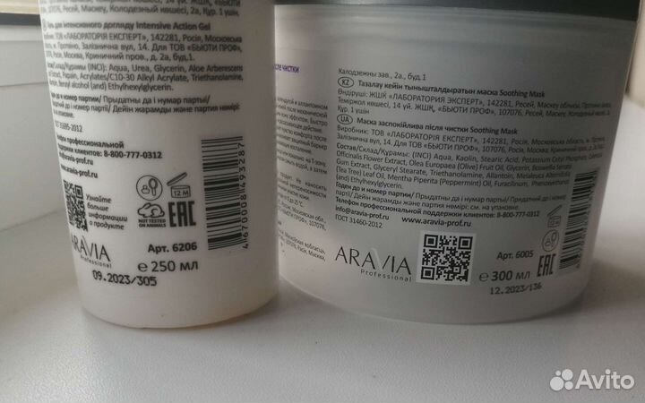 Косметика аравия