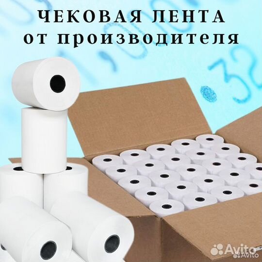 Чековая лента от производителя