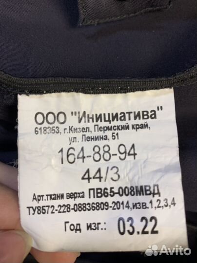 Костюм полиция ппс нового образца 44/3 размер